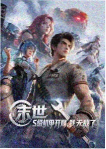 雾港拾遗剧集封面